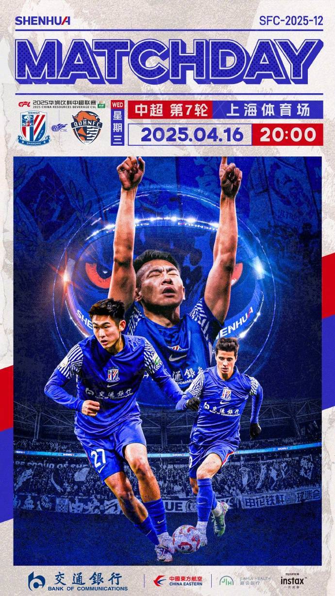 包含今晚上海申花调整名单以备英超,刷新队史纪录环节打磨,更衣室稳定,临场指挥获称赞的词条 包含今晚上海申花调整名单以备英超,刷新队史纪录环节打磨,更衣室稳定,临场指挥获称赞的词条