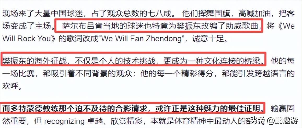 布莱顿训练开放日；窗口期扳平良机引欢呼；德国杯在即；更衣室氛围转暖(布莱顿赛前发布会)